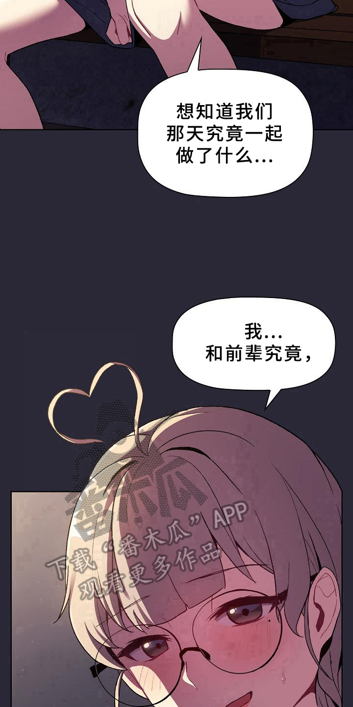 《她们的安慰》漫画最新章节第16章：问题免费下拉式在线观看章节第【5】张图片