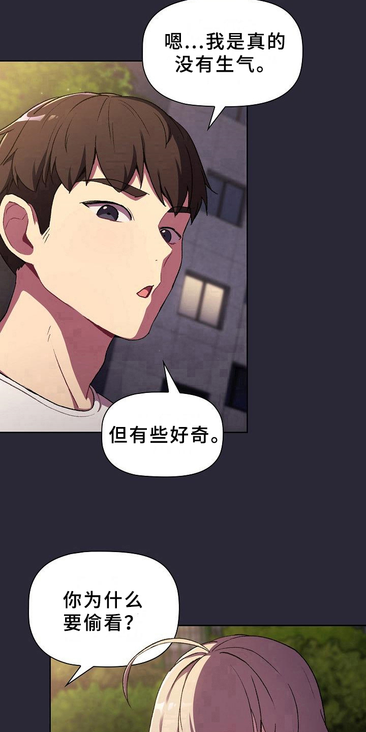 《她们的安慰》漫画最新章节第16章：问题免费下拉式在线观看章节第【10】张图片