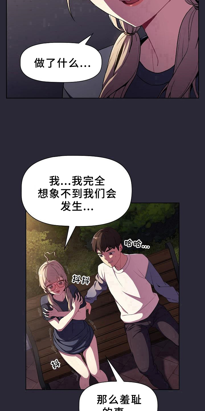 《她们的安慰》漫画最新章节第16章：问题免费下拉式在线观看章节第【4】张图片