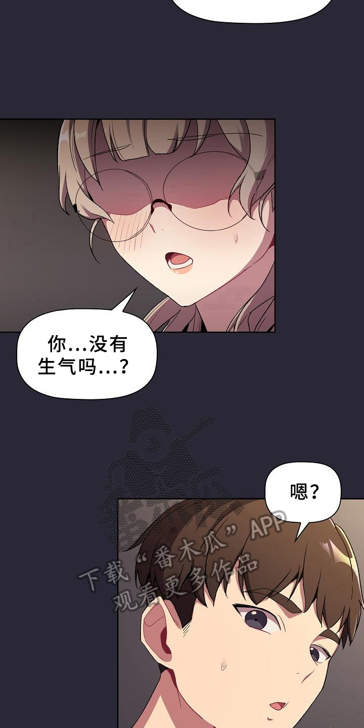 《她们的安慰》漫画最新章节第16章：问题免费下拉式在线观看章节第【17】张图片