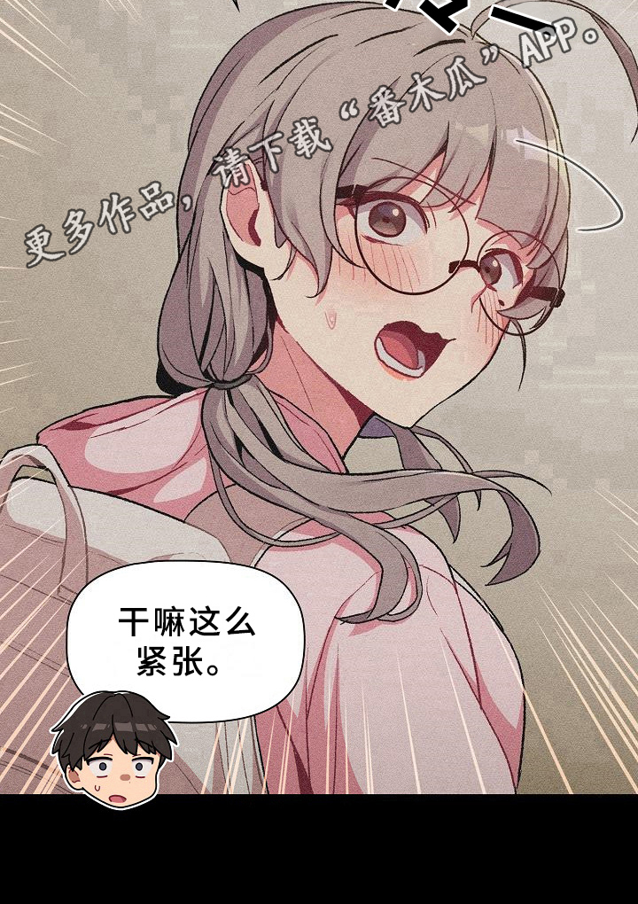 《她们的安慰》漫画最新章节第17章：画画免费下拉式在线观看章节第【1】张图片