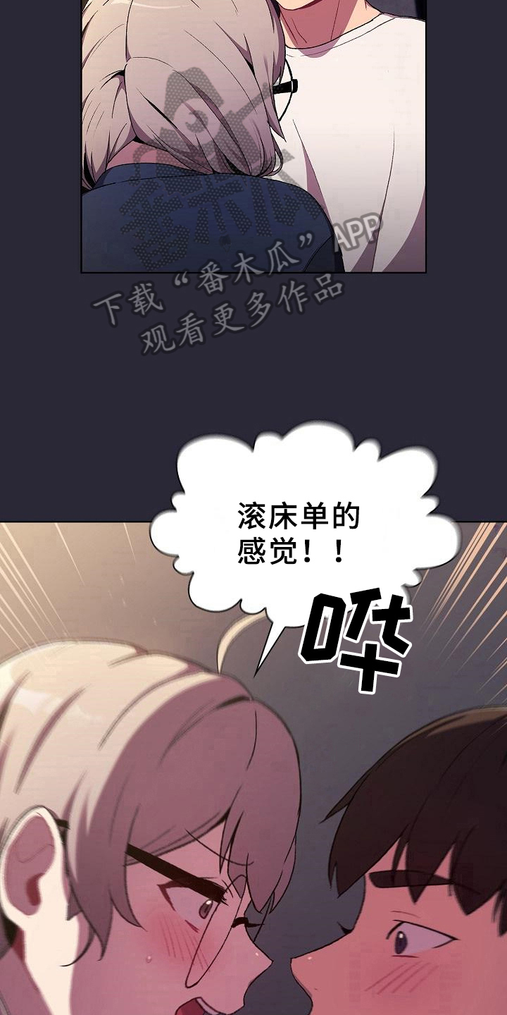 《她们的安慰》漫画最新章节第17章：画画免费下拉式在线观看章节第【14】张图片