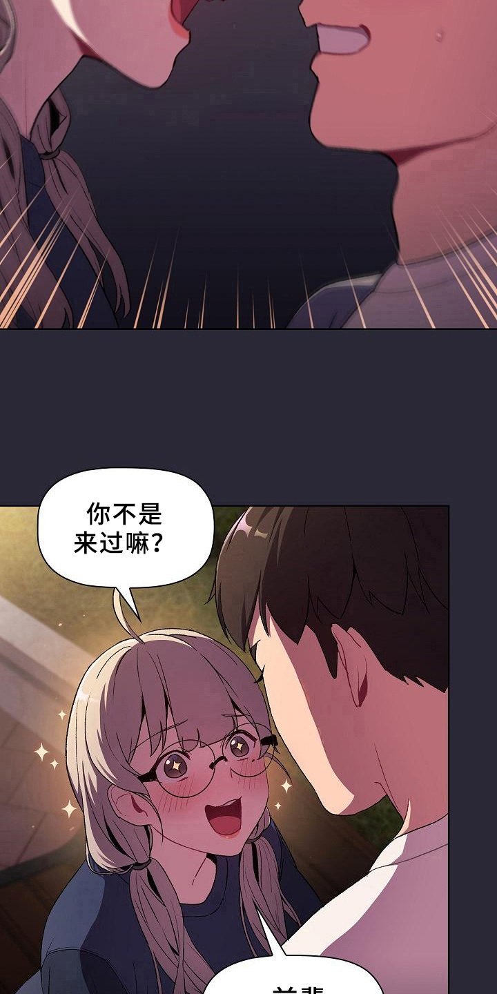 《她们的安慰》漫画最新章节第17章：画画免费下拉式在线观看章节第【13】张图片