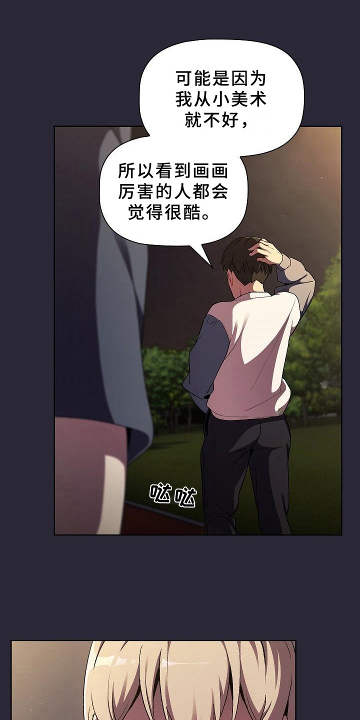 《她们的安慰》漫画最新章节第18章：坦诚免费下拉式在线观看章节第【9】张图片