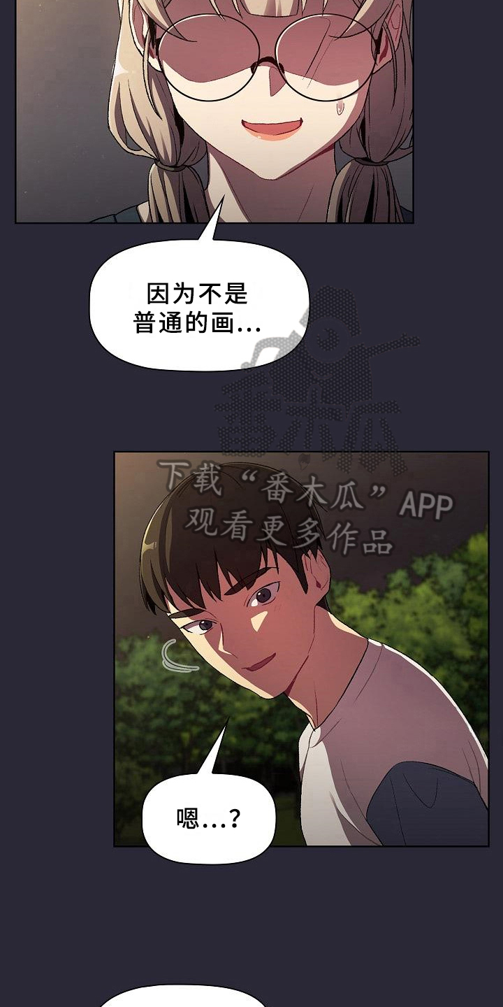 《她们的安慰》漫画最新章节第18章：坦诚免费下拉式在线观看章节第【8】张图片