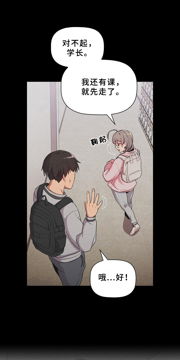 《她们的安慰》漫画最新章节第18章：坦诚免费下拉式在线观看章节第【19】张图片