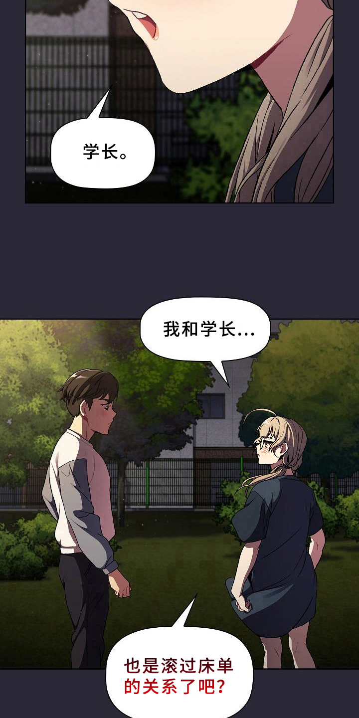 《她们的安慰》漫画最新章节第18章：坦诚免费下拉式在线观看章节第【4】张图片