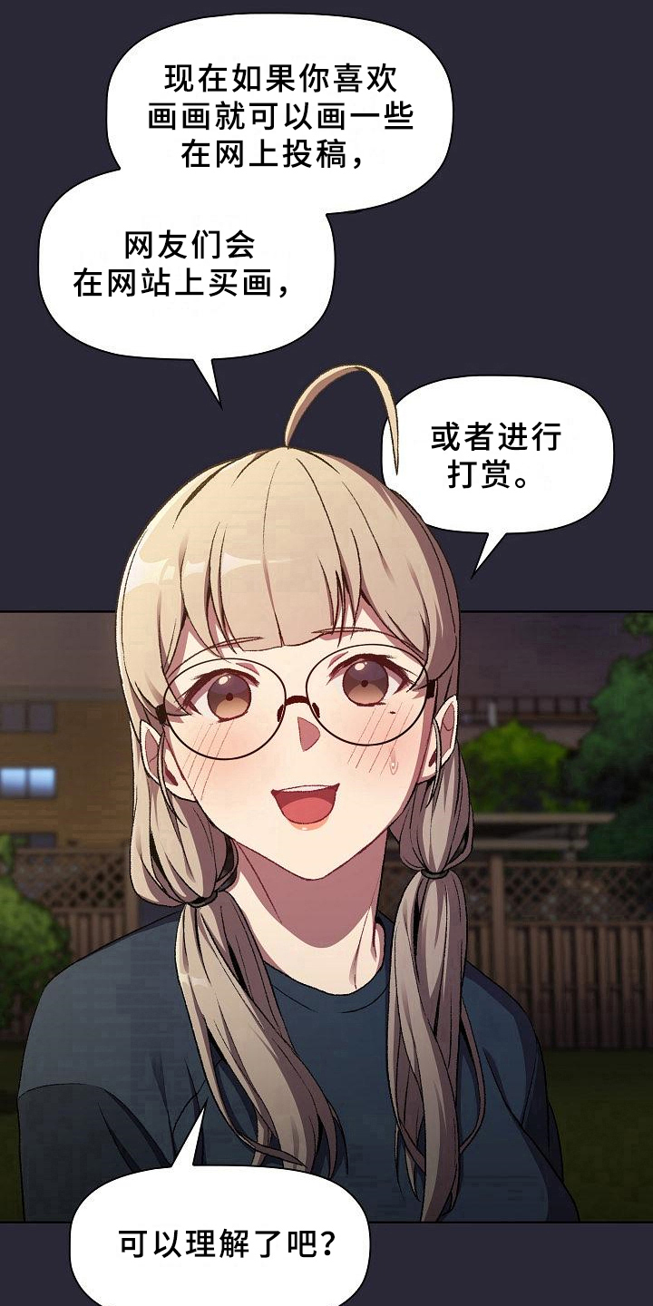 《她们的安慰》漫画最新章节第18章：坦诚免费下拉式在线观看章节第【13】张图片