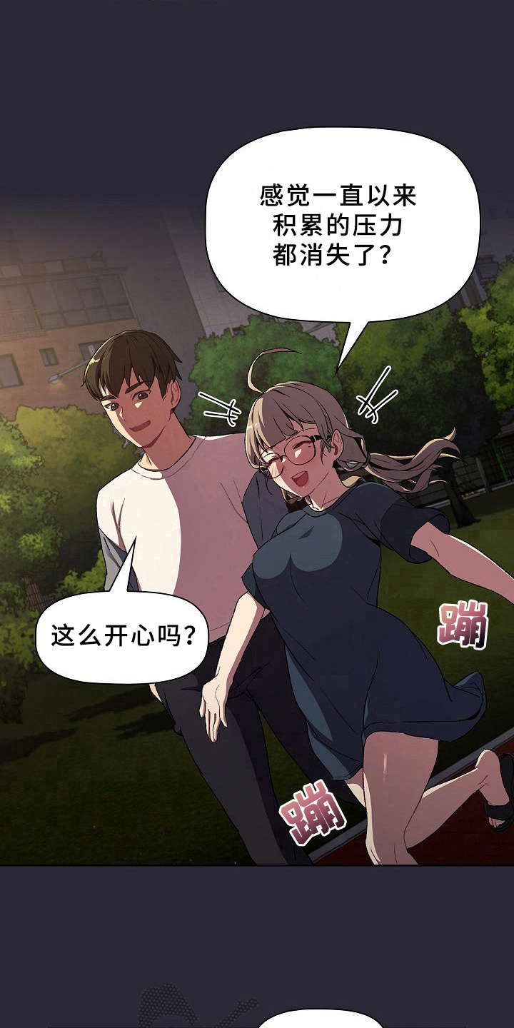 《她们的安慰》漫画最新章节第19章：请你帮忙免费下拉式在线观看章节第【10】张图片