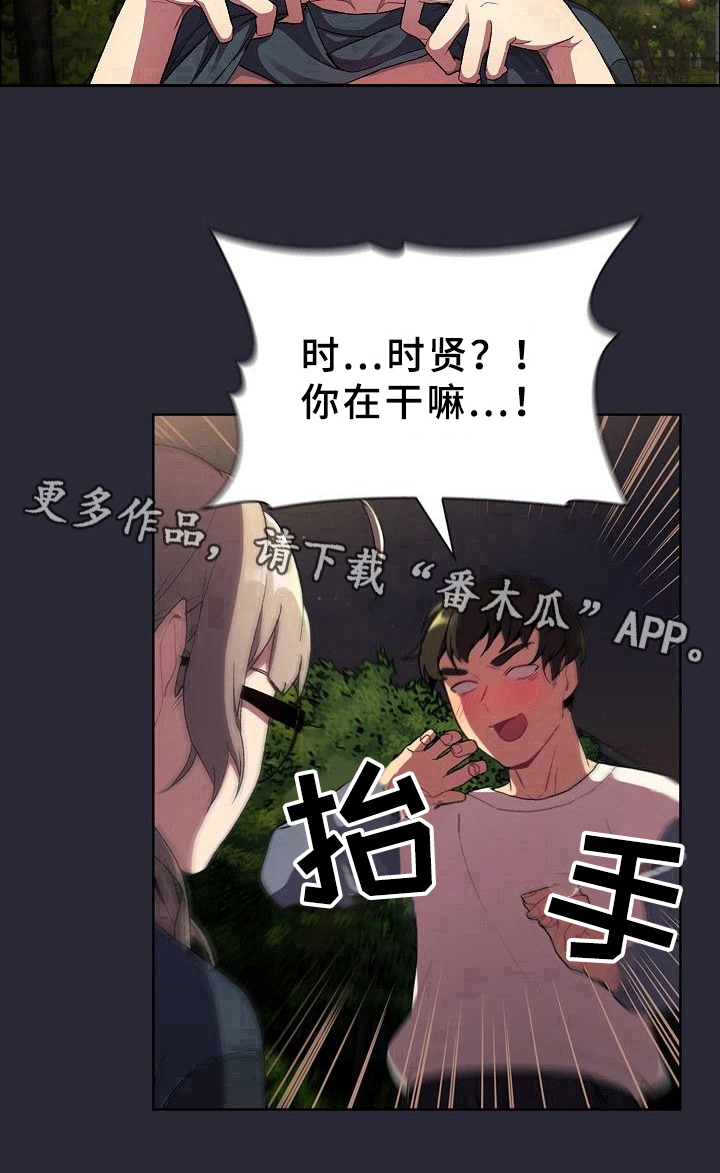 《她们的安慰》漫画最新章节第19章：请你帮忙免费下拉式在线观看章节第【1】张图片