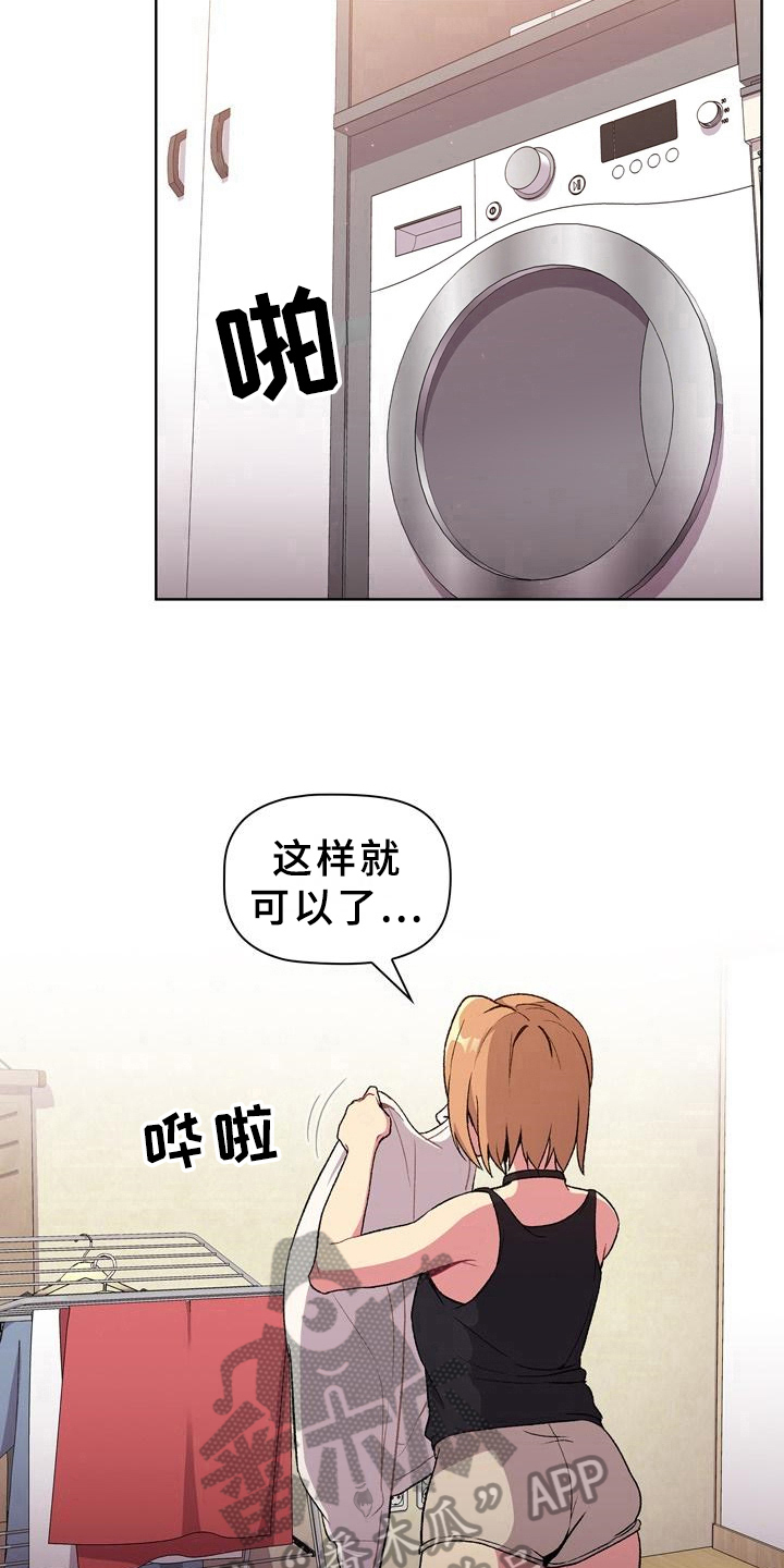 《她们的安慰》漫画最新章节第20章：可靠免费下拉式在线观看章节第【13】张图片