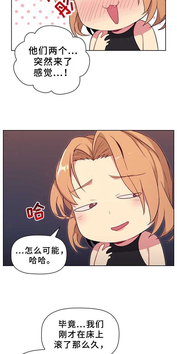 《她们的安慰》漫画最新章节第20章：可靠免费下拉式在线观看章节第【10】张图片