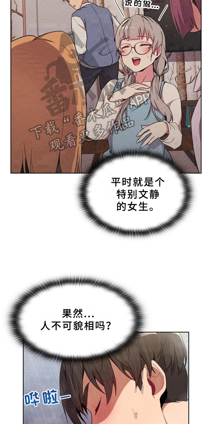 《她们的安慰》漫画最新章节第20章：可靠免费下拉式在线观看章节第【5】张图片