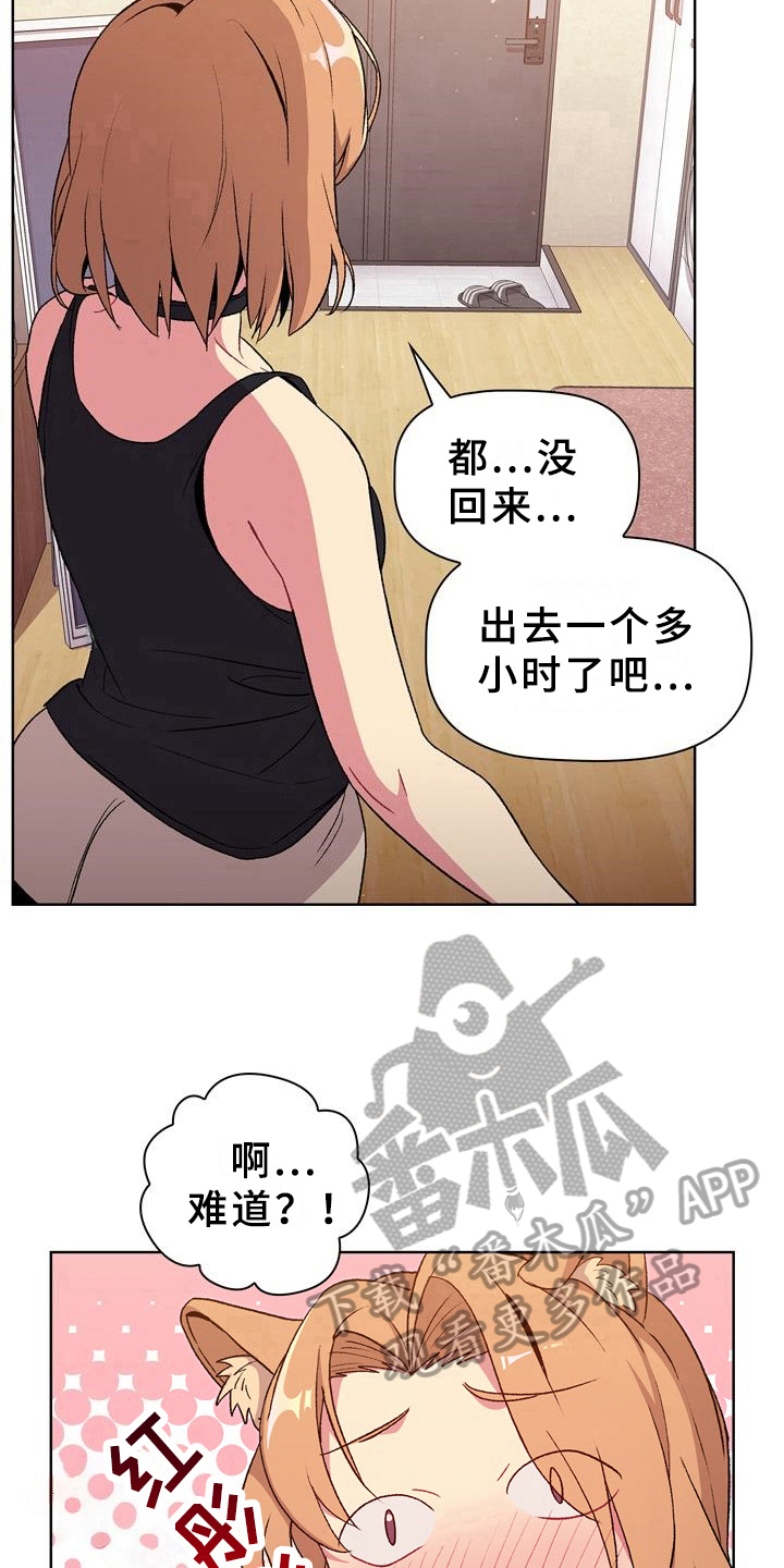 《她们的安慰》漫画最新章节第20章：可靠免费下拉式在线观看章节第【11】张图片