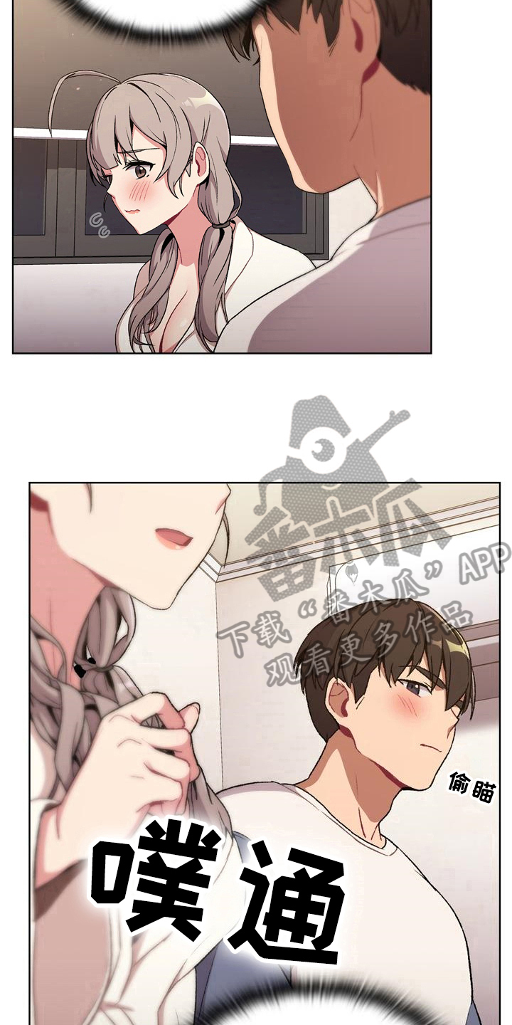 《她们的安慰》漫画最新章节第21章：观察免费下拉式在线观看章节第【13】张图片