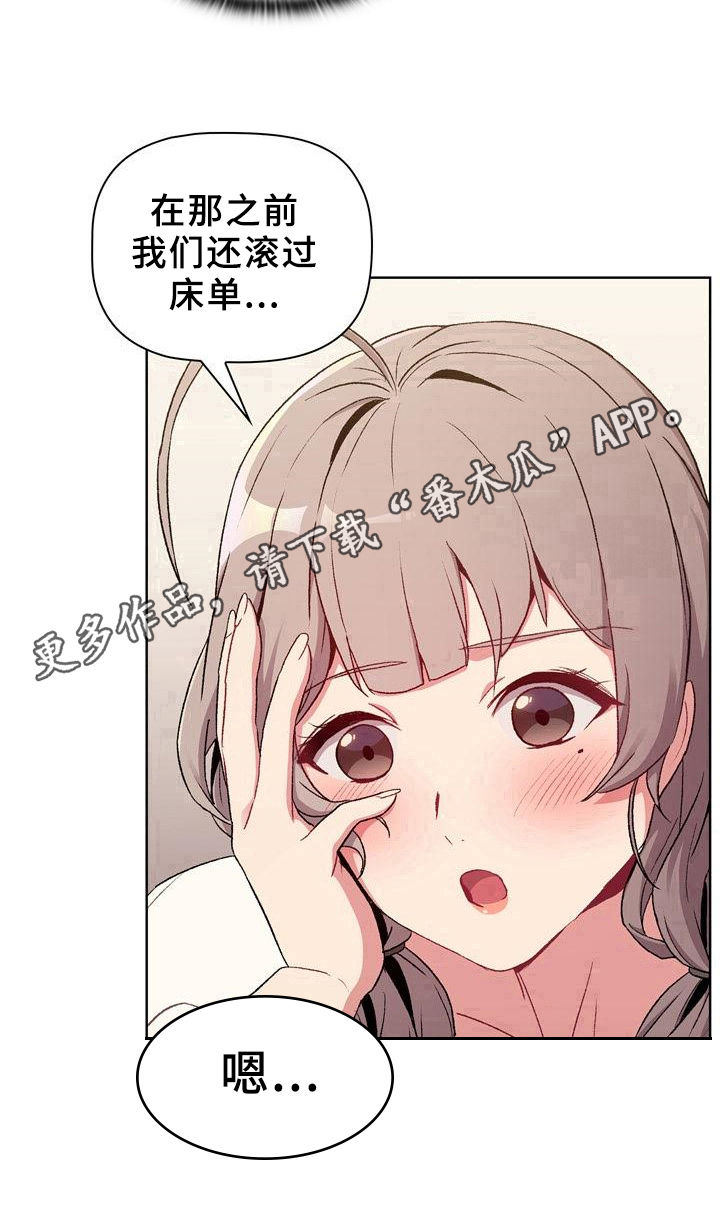 《她们的安慰》漫画最新章节第21章：观察免费下拉式在线观看章节第【1】张图片