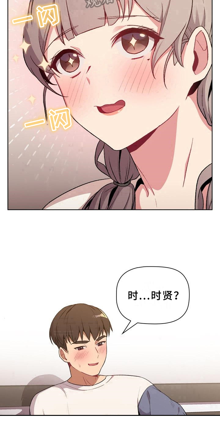 《她们的安慰》漫画最新章节第21章：观察免费下拉式在线观看章节第【4】张图片