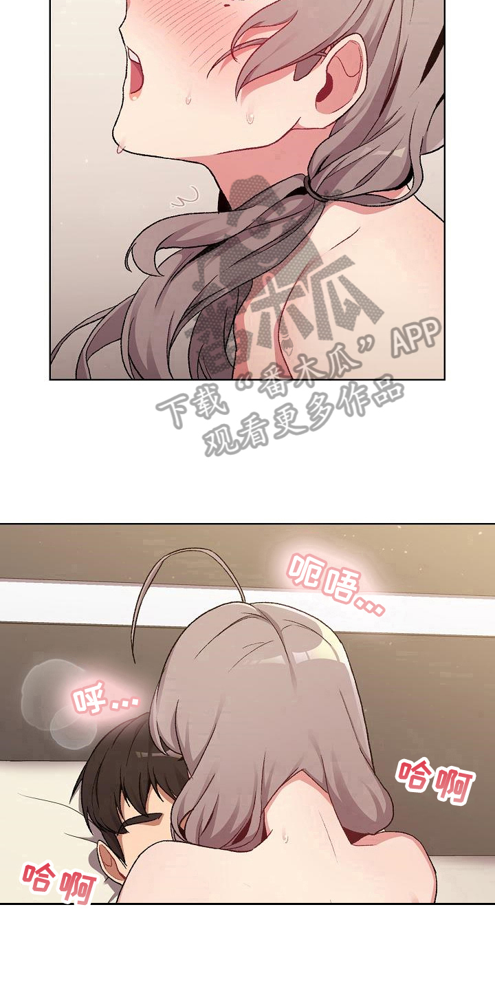 《她们的安慰》漫画最新章节第22章：优势免费下拉式在线观看章节第【3】张图片