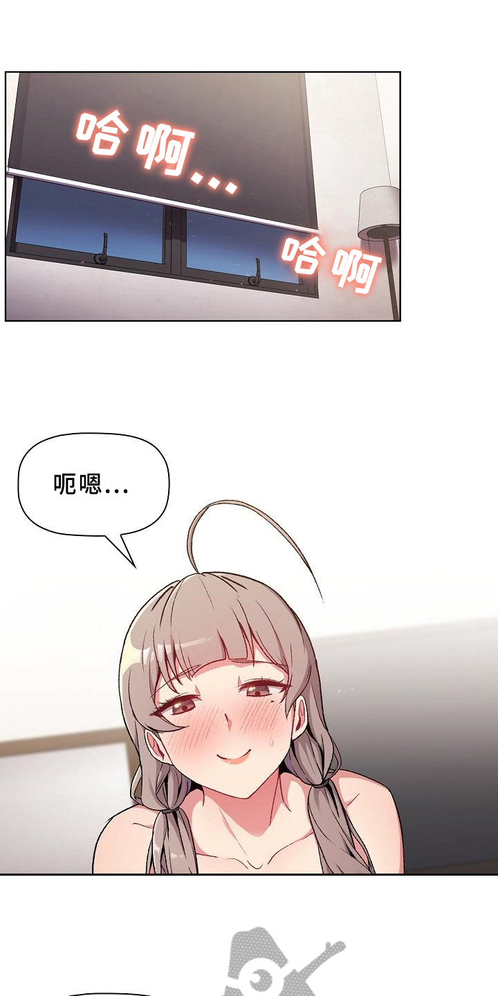 《她们的安慰》漫画最新章节第22章：优势免费下拉式在线观看章节第【12】张图片