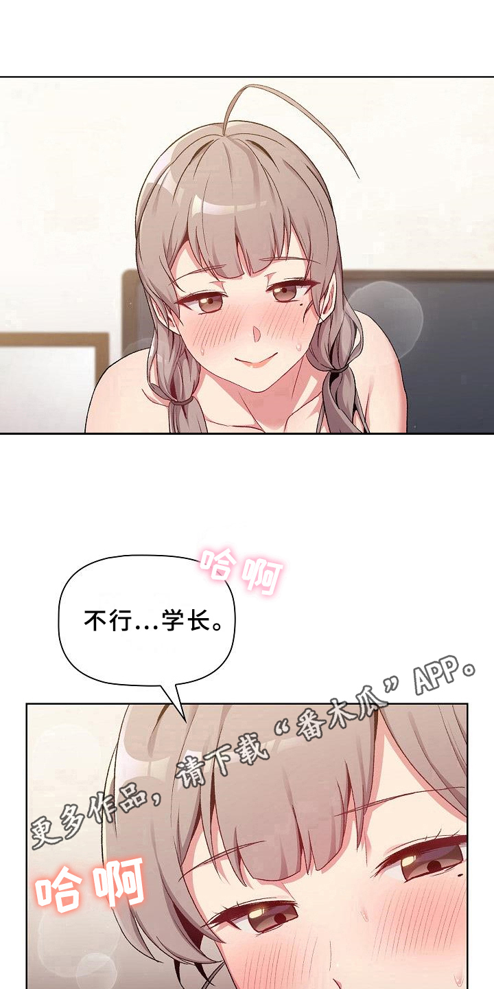 《她们的安慰》漫画最新章节第22章：优势免费下拉式在线观看章节第【2】张图片