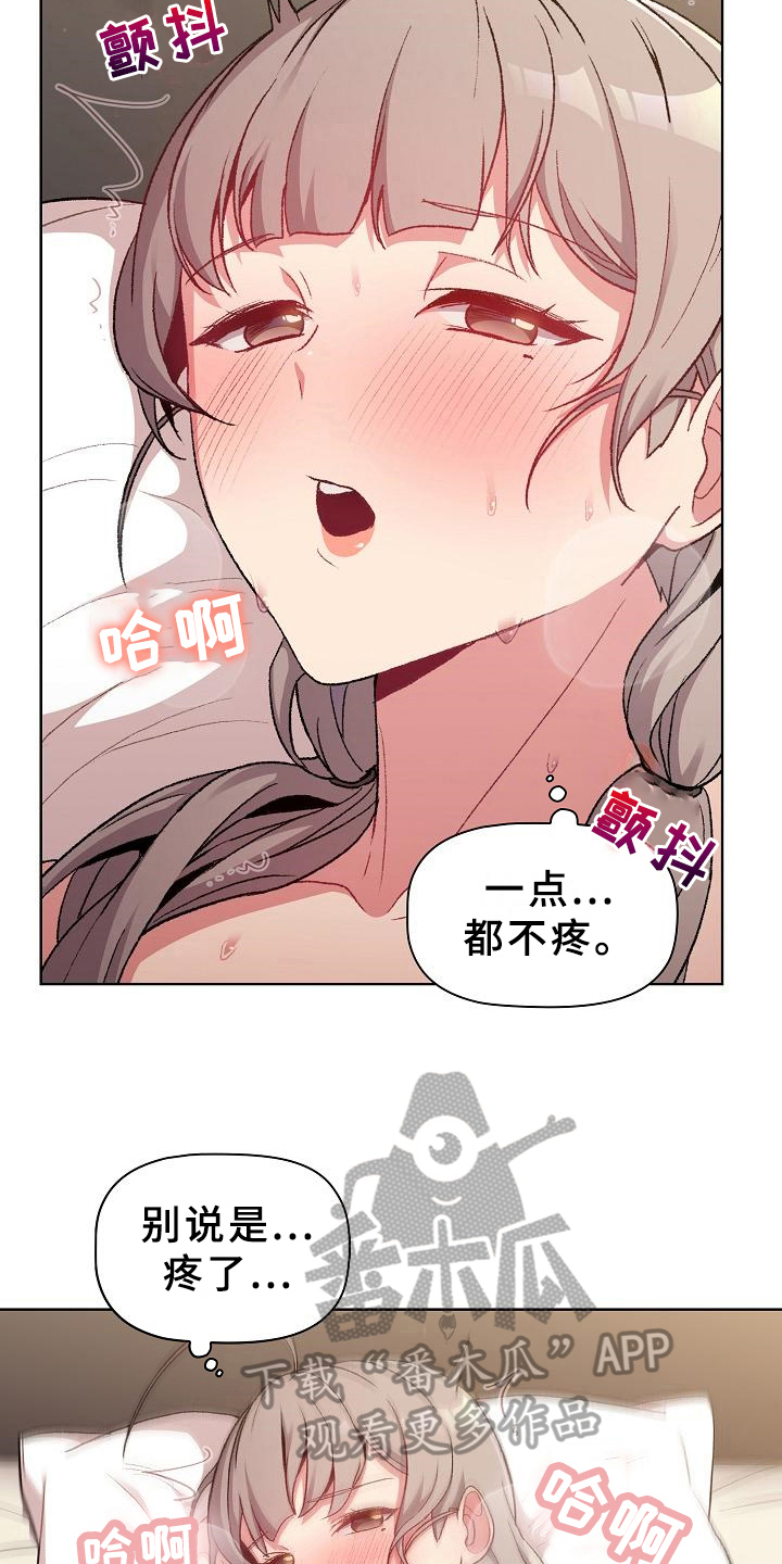 《她们的安慰》漫画最新章节第23章：要求免费下拉式在线观看章节第【9】张图片