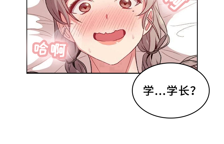 《她们的安慰》漫画最新章节第23章：要求免费下拉式在线观看章节第【13】张图片