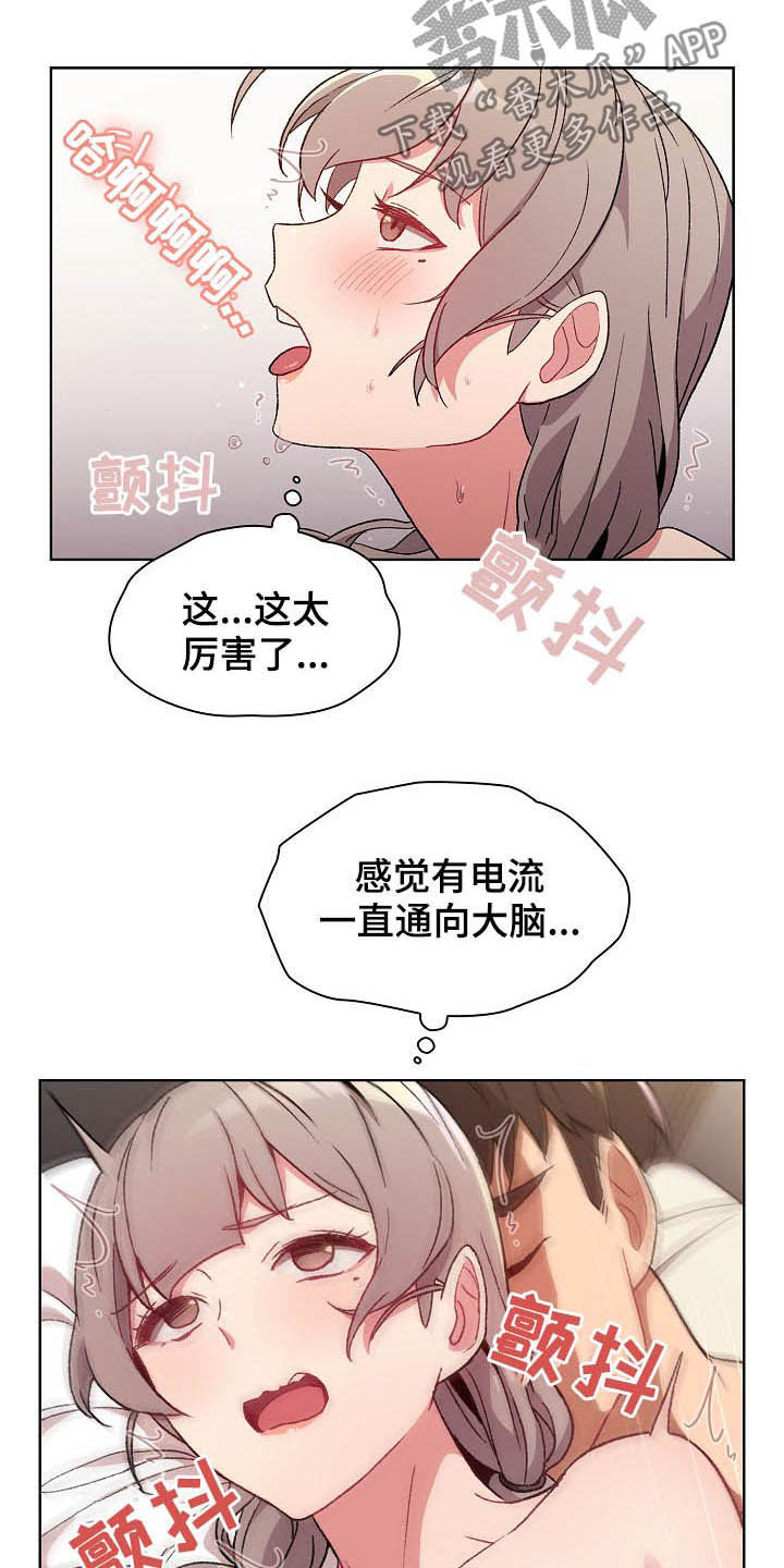 《她们的安慰》漫画最新章节第24章：变奇怪了免费下拉式在线观看章节第【8】张图片