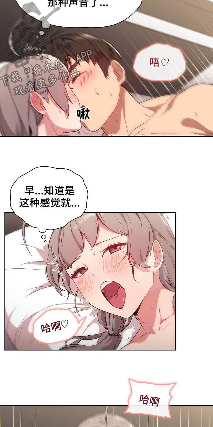 《她们的安慰》漫画最新章节第24章：变奇怪了免费下拉式在线观看章节第【6】张图片