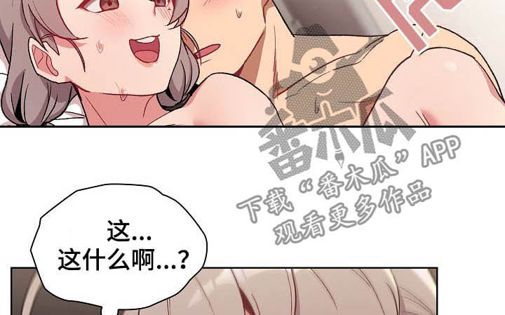 《她们的安慰》漫画最新章节第24章：变奇怪了免费下拉式在线观看章节第【10】张图片