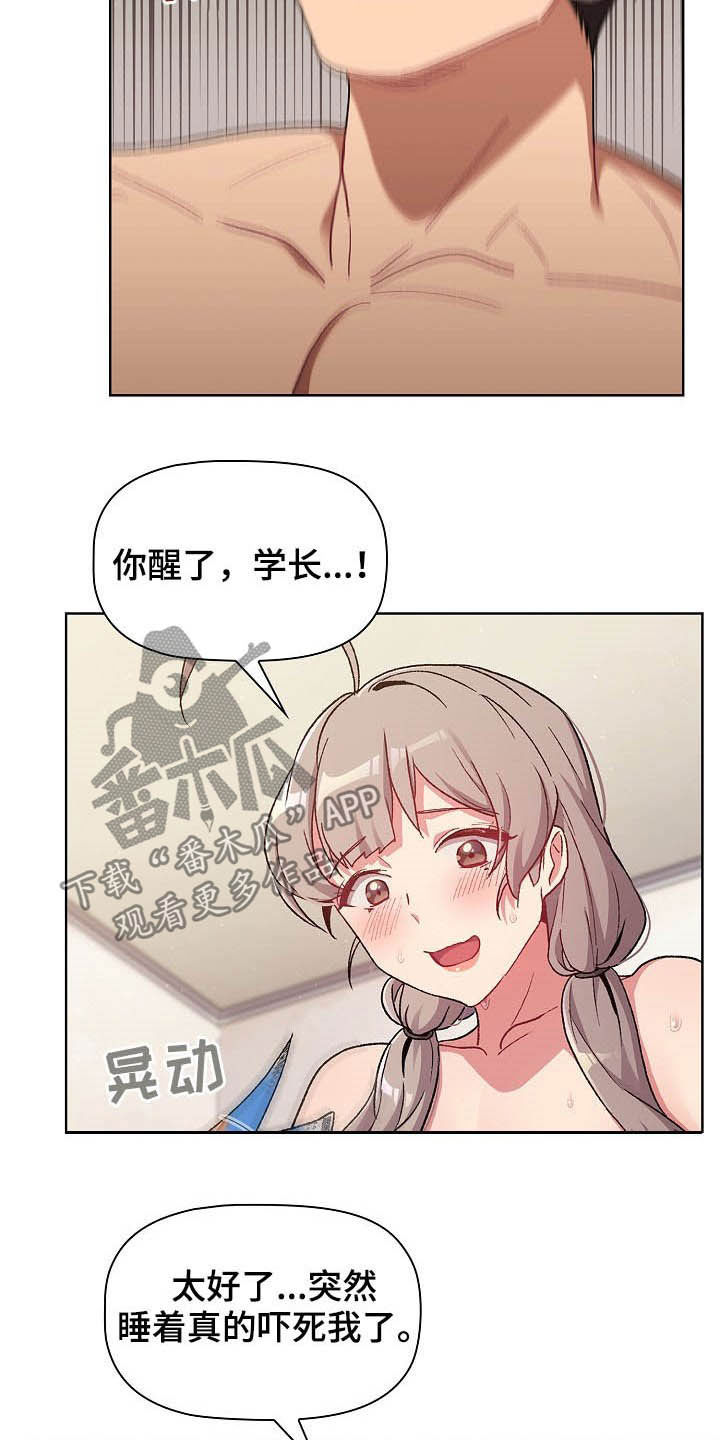 《她们的安慰》漫画最新章节第25章：梦免费下拉式在线观看章节第【6】张图片