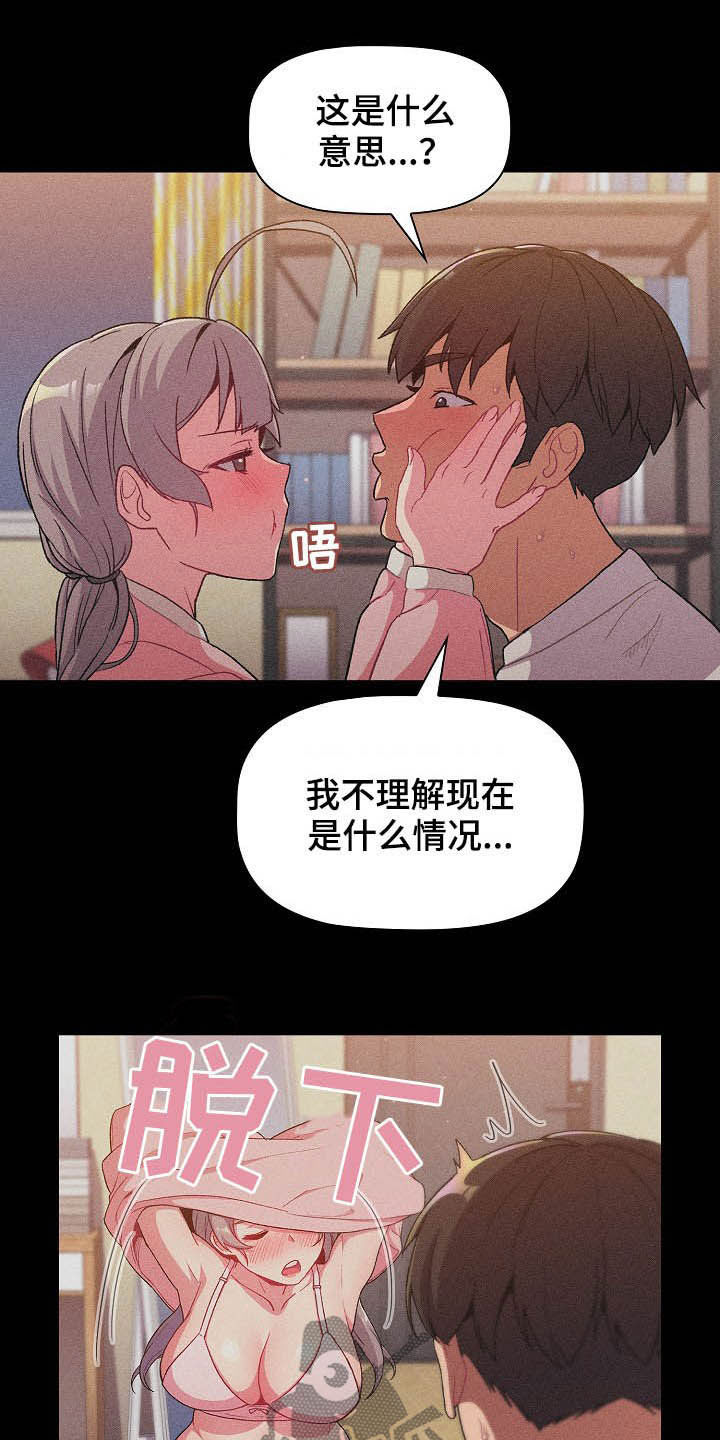 《她们的安慰》漫画最新章节第25章：梦免费下拉式在线观看章节第【13】张图片