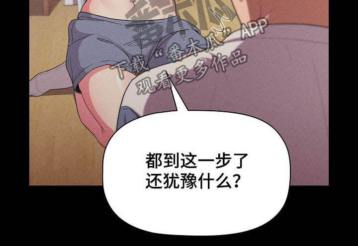 《她们的安慰》漫画最新章节第25章：梦免费下拉式在线观看章节第【12】张图片