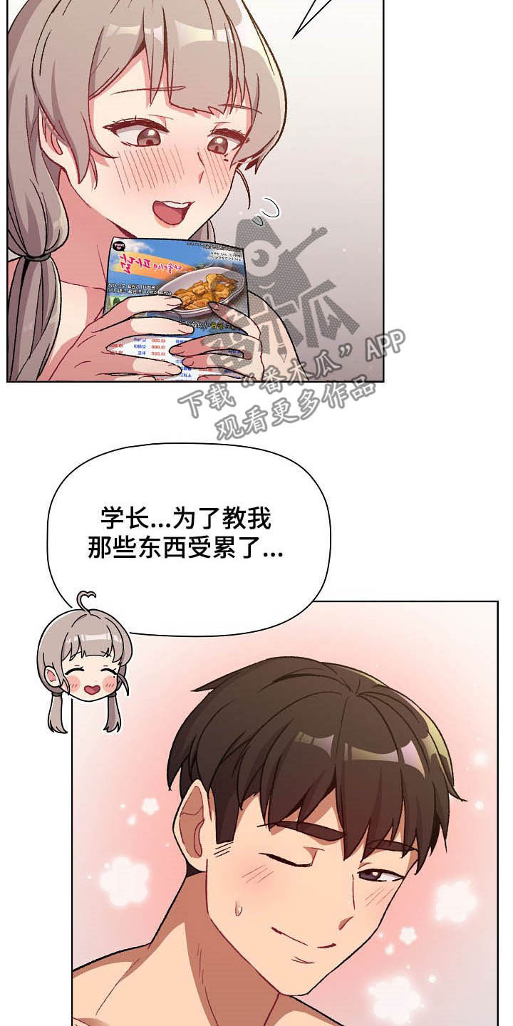 《她们的安慰》漫画最新章节第25章：梦免费下拉式在线观看章节第【3】张图片