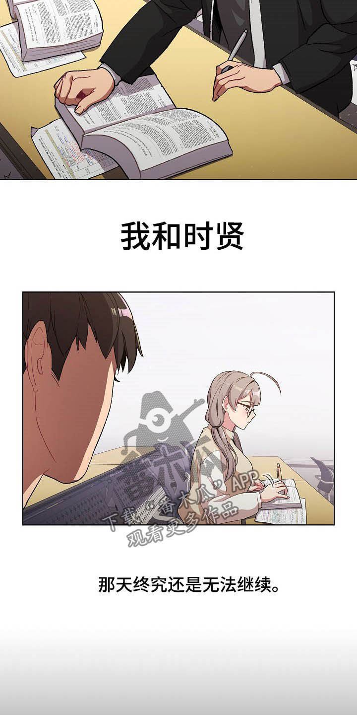 《她们的安慰》漫画最新章节第26章：运气爆棚免费下拉式在线观看章节第【12】张图片