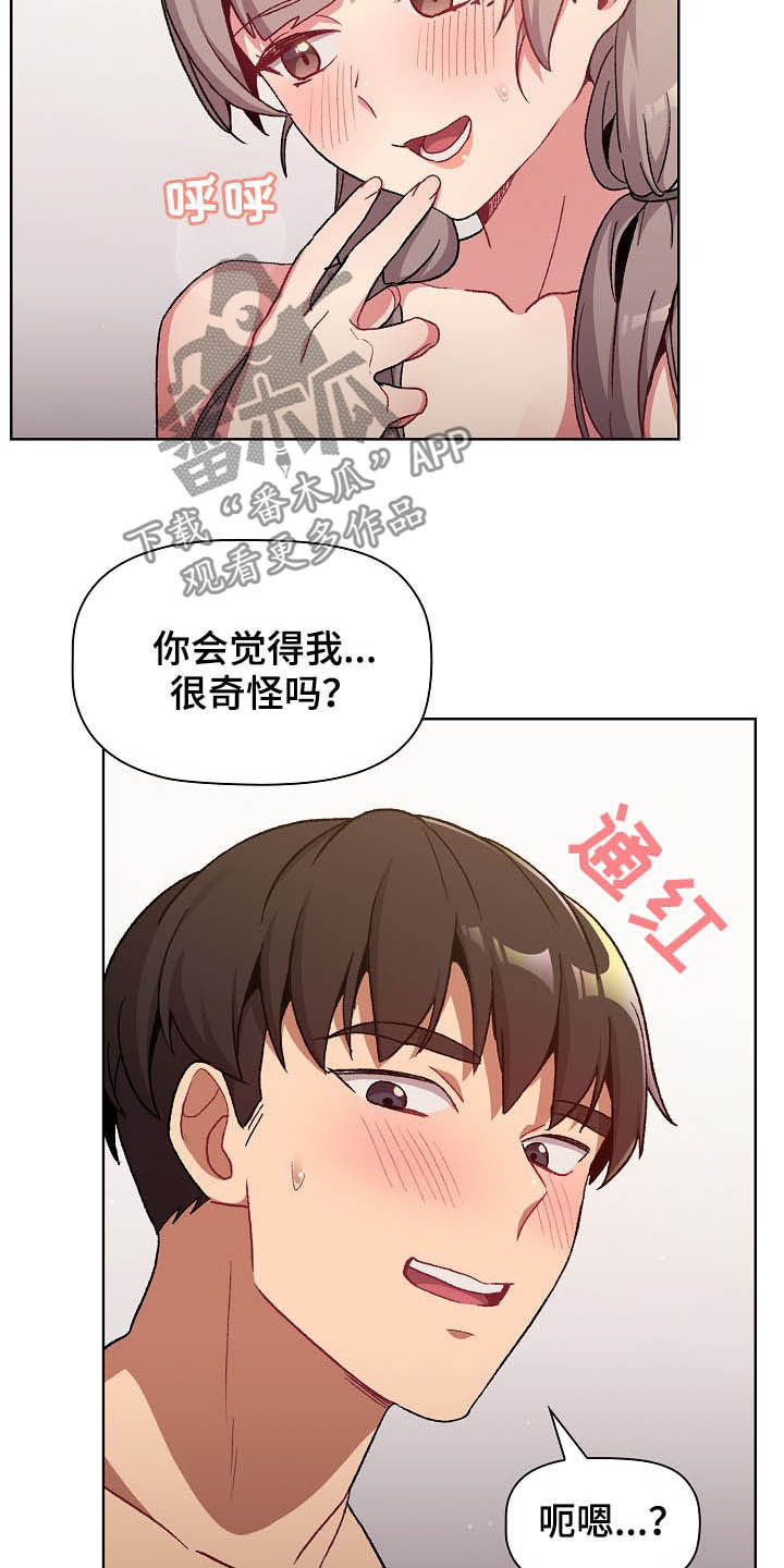 《她们的安慰》漫画最新章节第26章：运气爆棚免费下拉式在线观看章节第【20】张图片