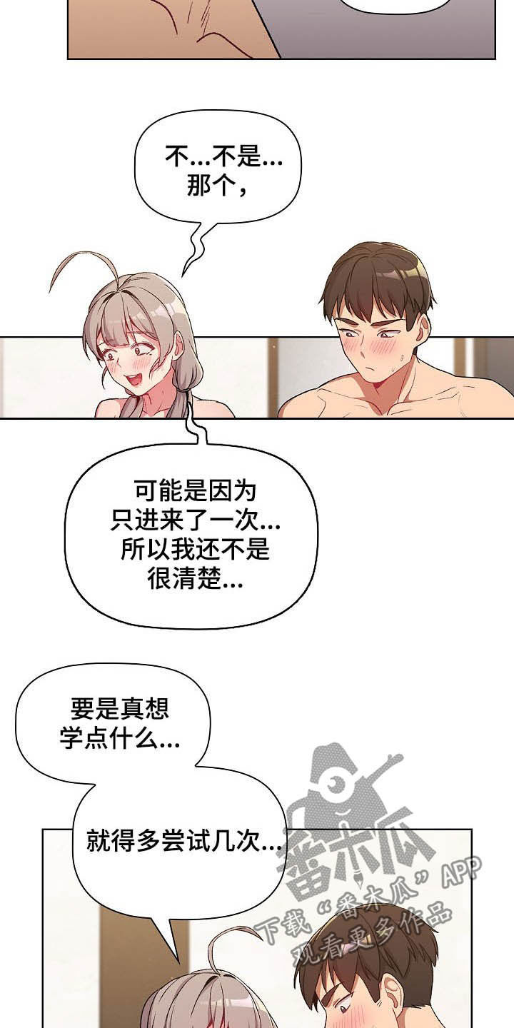 《她们的安慰》漫画最新章节第26章：运气爆棚免费下拉式在线观看章节第【19】张图片