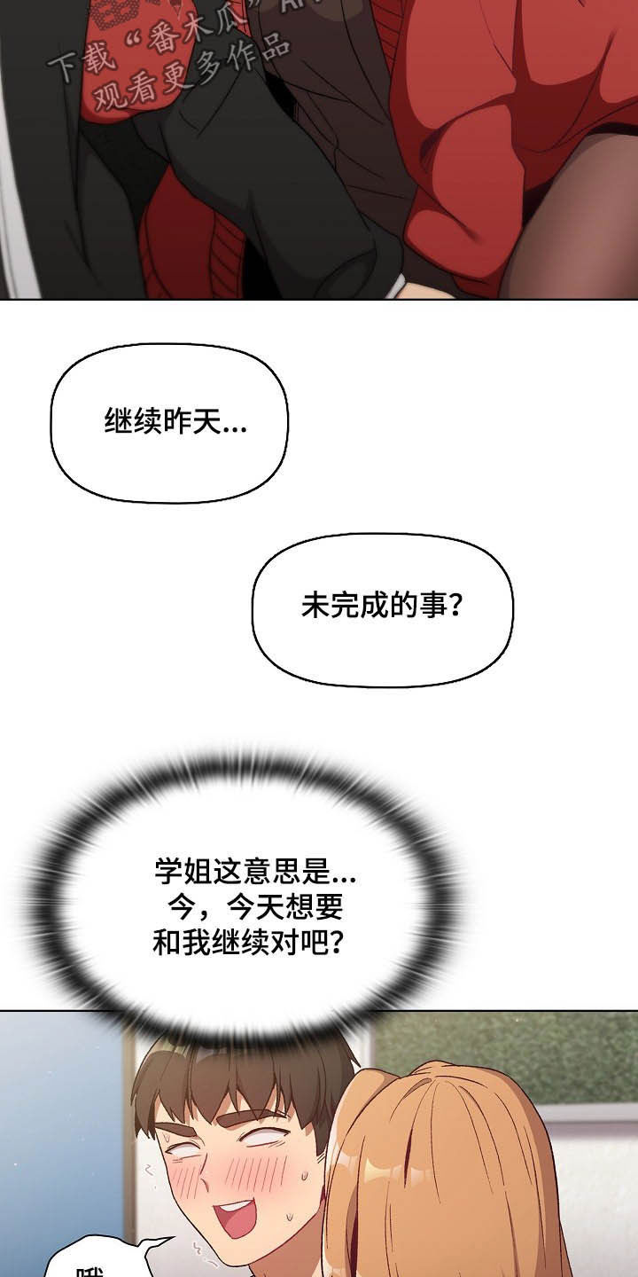 《她们的安慰》漫画最新章节第28章：现在不行免费下拉式在线观看章节第【14】张图片