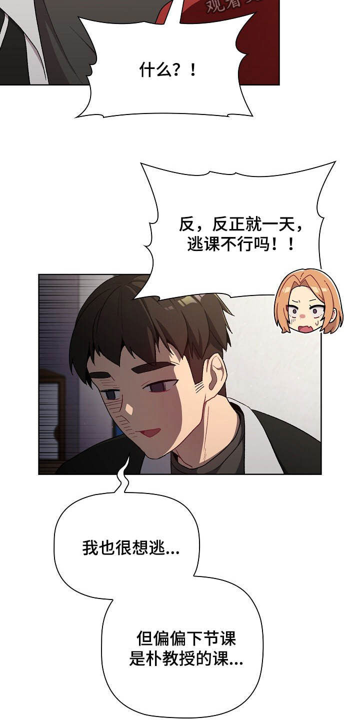 《她们的安慰》漫画最新章节第28章：现在不行免费下拉式在线观看章节第【8】张图片