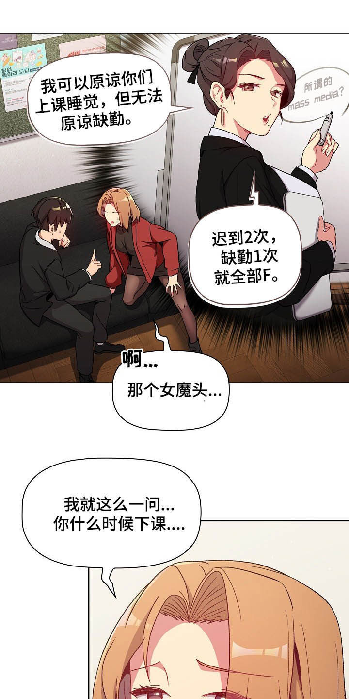 《她们的安慰》漫画最新章节第28章：现在不行免费下拉式在线观看章节第【7】张图片