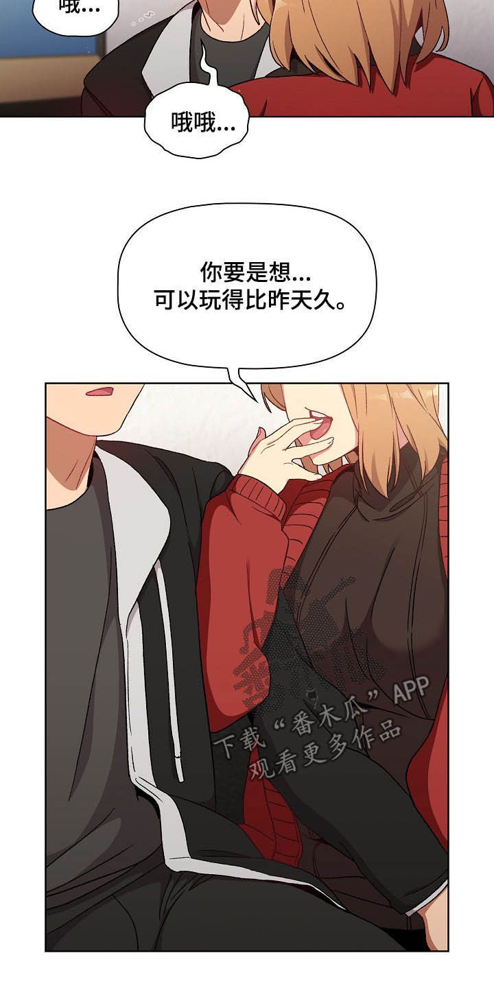 《她们的安慰》漫画最新章节第28章：现在不行免费下拉式在线观看章节第【13】张图片