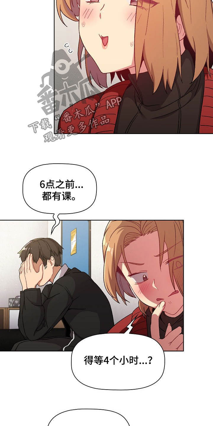 《她们的安慰》漫画最新章节第28章：现在不行免费下拉式在线观看章节第【6】张图片