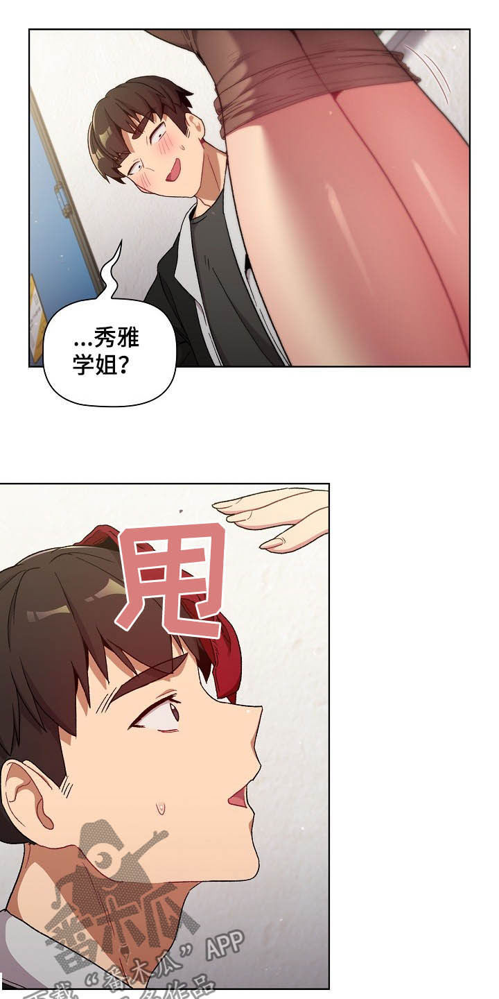 《她们的安慰》漫画最新章节第28章：现在不行免费下拉式在线观看章节第【3】张图片