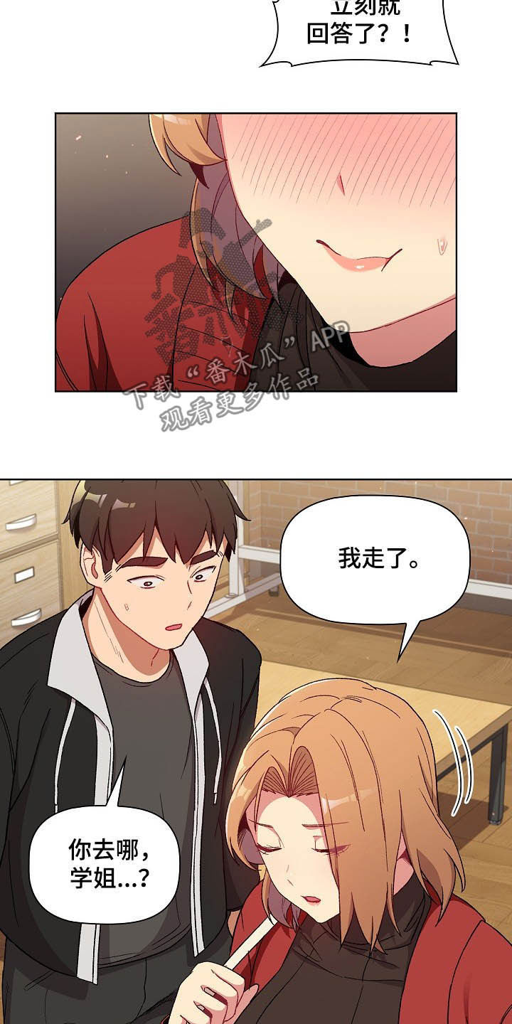 《她们的安慰》漫画最新章节第29章：照片免费下拉式在线观看章节第【19】张图片