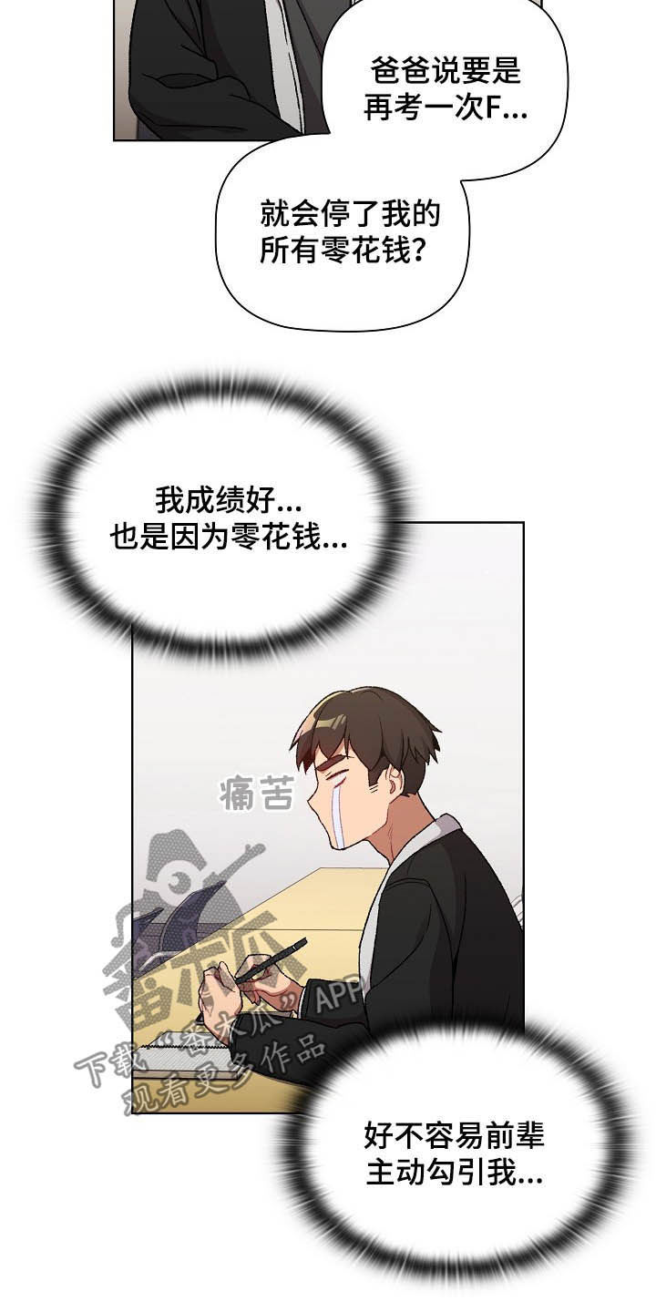 《她们的安慰》漫画最新章节第29章：照片免费下拉式在线观看章节第【10】张图片