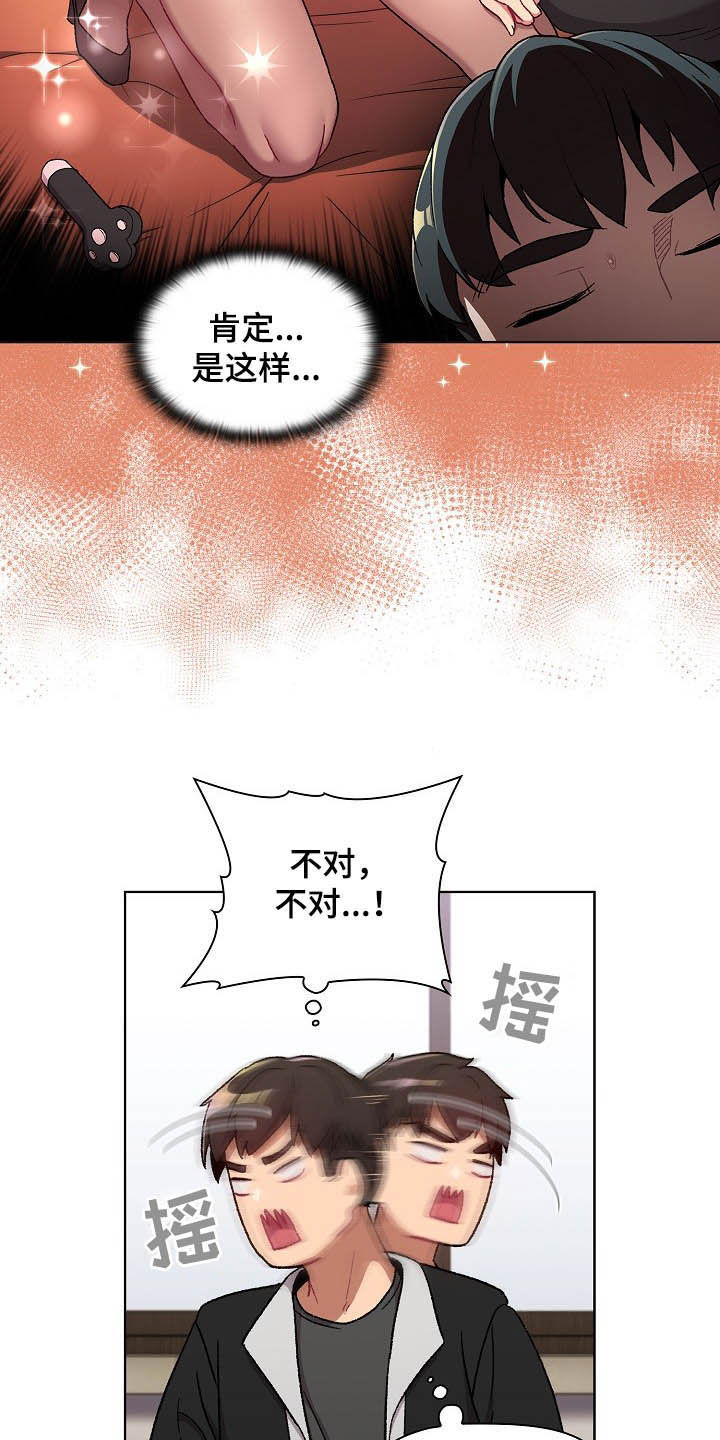 《她们的安慰》漫画最新章节第29章：照片免费下拉式在线观看章节第【11】张图片