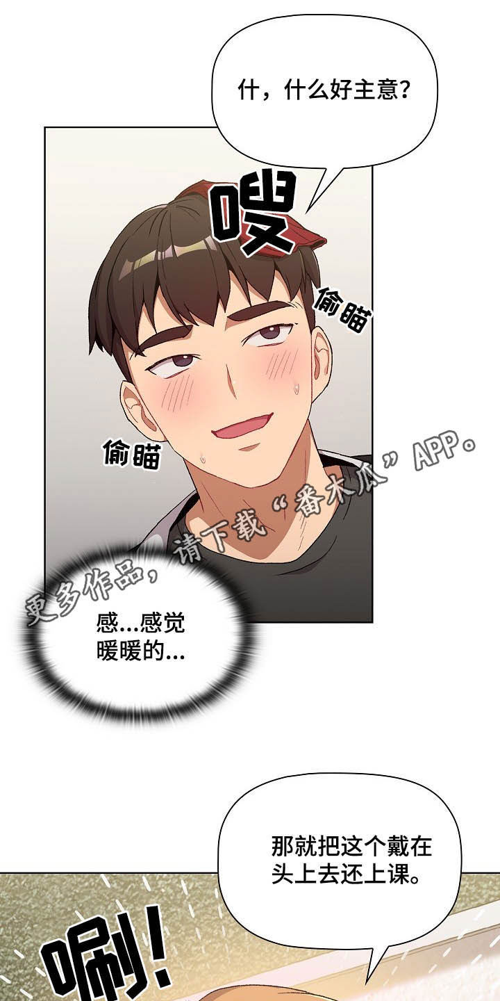 《她们的安慰》漫画最新章节第29章：照片免费下拉式在线观看章节第【27】张图片