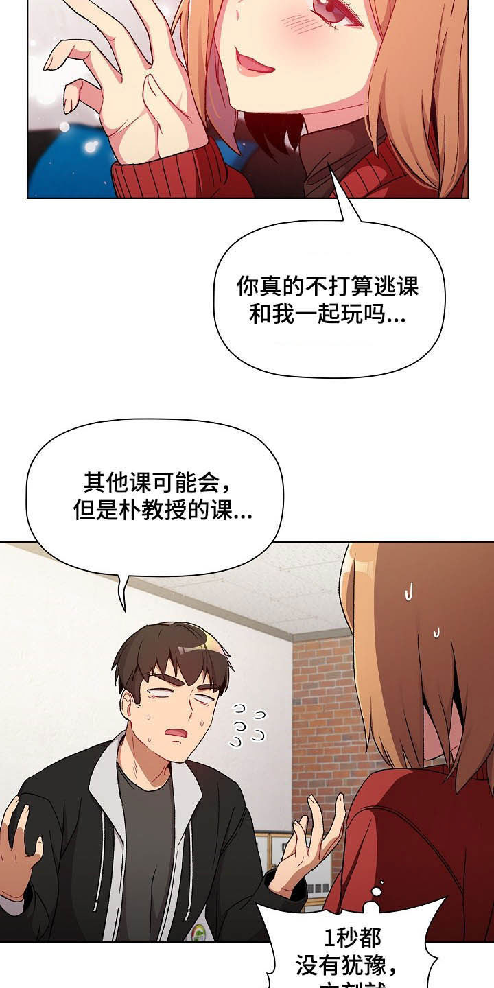 《她们的安慰》漫画最新章节第29章：照片免费下拉式在线观看章节第【20】张图片