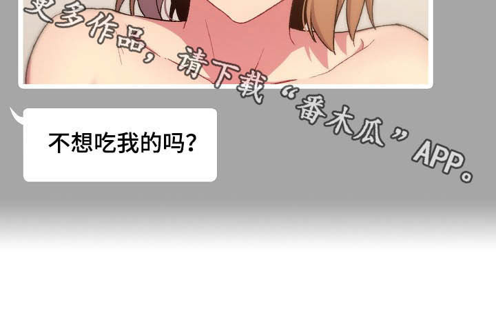 《她们的安慰》漫画最新章节第29章：照片免费下拉式在线观看章节第【1】张图片