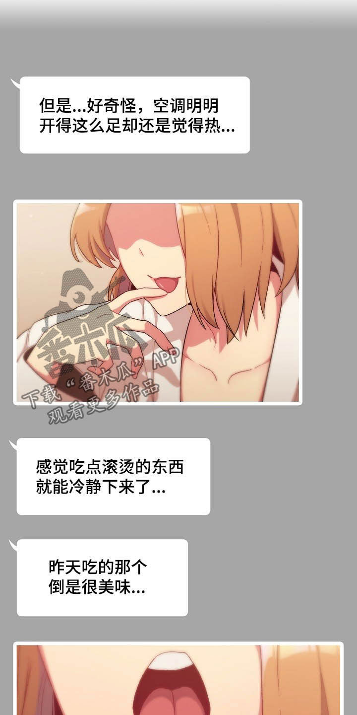 《她们的安慰》漫画最新章节第29章：照片免费下拉式在线观看章节第【4】张图片