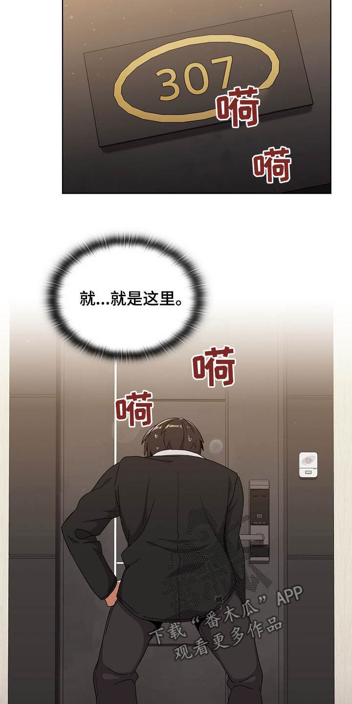 《她们的安慰》漫画最新章节第30章：逃课免费下拉式在线观看章节第【6】张图片